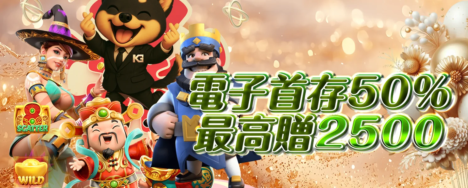 3A娛樂城電子首存