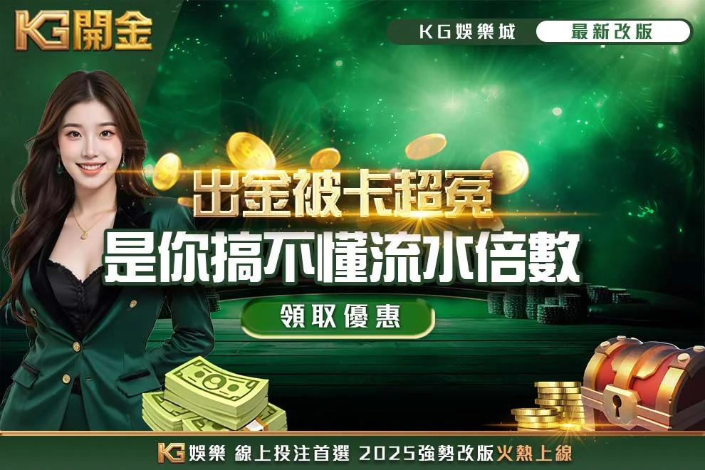 出金被卡超冤？原來問題不是平台